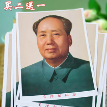 Portrait of Master Mao Hanging portrait Waterproof and moisture-proof Zhongtang stickers Great man Grandpa Mao standard portrait 72 years edition decorative painting