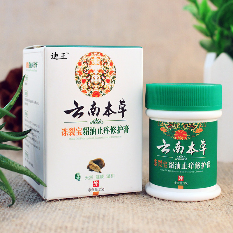 冻疮膏非冻必治脚后跟干裂龟裂冻伤手足冬季防冻防裂护手霜女男_老王