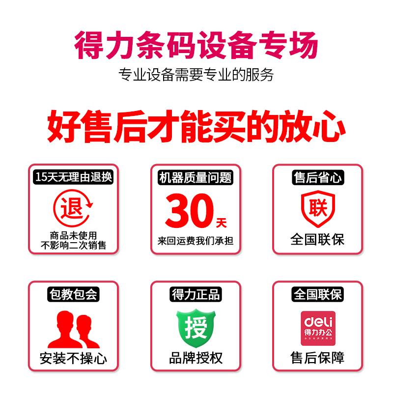 deli electronic surface single printer adhesive two-dimensional code note paper taobao rookie order thermal printer single machine bluetooth label barcode printer express single printer
