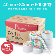 Lianlian Single Thermal Insulation Sticker Barcode Printing Label Sticker DM4080-600 (40 * 80 * 600 sheets)