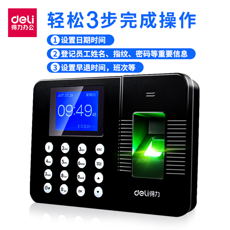 deli attendance machine fingerprint 3960 all in one attendance machine identification employee fingerprint machine punch card machine