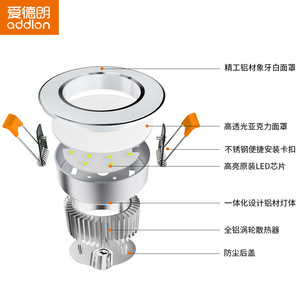 爱德朗筒灯led天花嵌入式3w8公分客厅洞灯5w7w吊顶4寸孔射灯桶灯