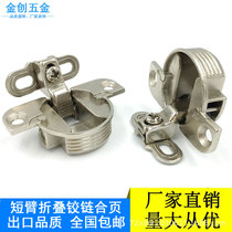 Full cover short arm hinge folding hinge small side hide inner open door clothes cupboard interior pushing door furniture five gold accessories