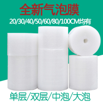 Bubble film thick and wide 20 30 40 50 roll bag packaging film shockproof air cushion film wholesale double layer