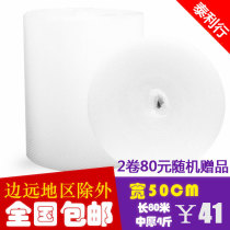 Bubble film spot width 50cm foam paper shockproof packaging film thick bubble cushion new material bubble paper factory direct sales