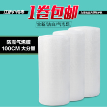 Bubble film wholesale 100cm medium thick shockproof bubble cushion packaging film Bubble Film air cushion film bubble paper