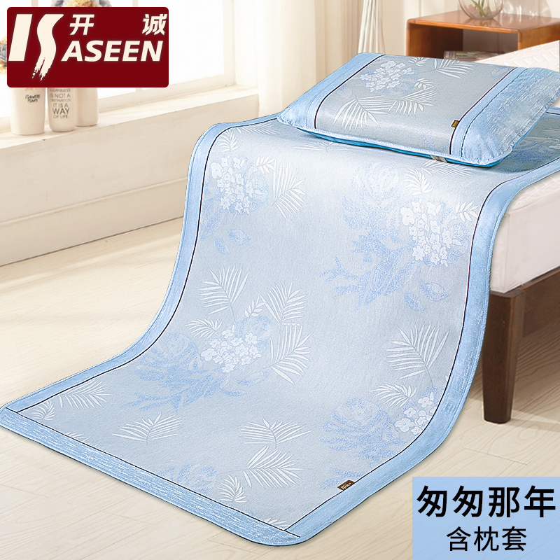 ice silk mat 0.9 m single bed 0.8 student dormitory 1.2 m soft foldable rattan mat 1 m bamboo summer