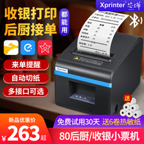 Core Ye XP-N160II thermal printer small ticket machine automatic with cutter kitchen kitchen back kitchen 80mm printer