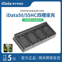 iData50 battery charging base data collector pda handheld terminal Android quadruple battery charger
