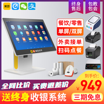 Mei group review A3 catering cash register all-in-one machine ordering milk tea shop special small cash register take-out order