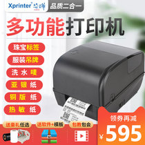 Core Ye XP-TT426B thermal self-adhesive barcode label printer thermal transfer ribbon label machine