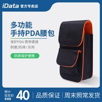 idata Youbo News Zhenlian Tiandi Kaili data collector backpack PDA scanning equipment running bag oblique span handheld