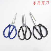 Scissors Home Scissors Big Head Scissors No. 2 Sharp Cutters Sewing Cutters Leather Shears