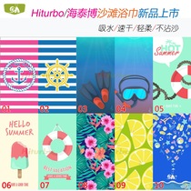Hiturbo haitabo beach bath towel hair absorbent quick-drying men and women without sand swimming microfiber hot spring