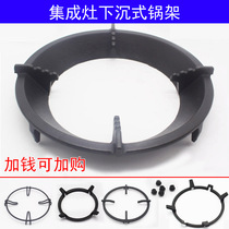 Meida suitable for sunken pot rack integrated stove old bracket accessories stove rack non-slip pot rack small pot milk rack