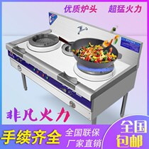 Gas cooker bi-cooker gas ferocious fire cooker Commercial single-cooker kitchen liquefied gas cooker hotel special hearth energy saving muted