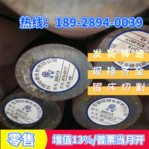 35CrMnSi 30CRMNSIA 35CRMNSIA round steel round bar steel plate 30CRMNSI steel bar