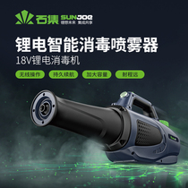 Handheld portable lithium multi-function disinfection machine commercial sanitation agricultural farming portable epidemic prevention machine electric sprayer