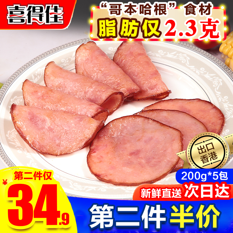 喜得佳 烟熏低脂火腿片 500g*2袋*2件