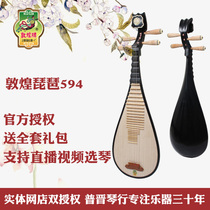 Pujin Qinxing Dunhuang Pipa 594 597 572 color wood Bakelite xingmu Zhen Ruyi head Children adult