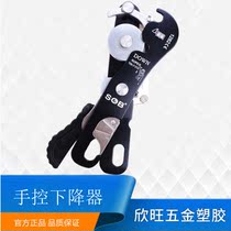 Factory direct anti-panic downhill high-altitude escape slow-down manual descent self-locking protector equipment