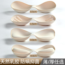 Natural latex chest pad insert thickened bra pad One-piece sports underwear beauty back gasket summer thin replacement