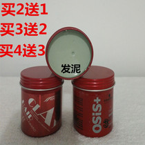 Hair Clay Hair Salted Hair Styling waxed matt hair Men and women Styled Fluffy Styling Clear Aroma Lasting Styling 100ML