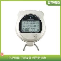 Tianfu TF100F three-row 100 stopwatch electronic stopwatch competition timing tool metal