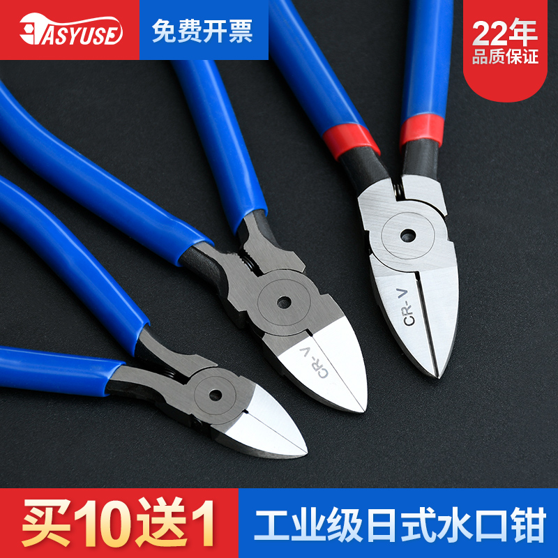 Qimai water mouth pliers Oblique mouth pliers Cutting pliers 5 inch 6 inch electronic model scissors Electrician partial mouth pliers oblique mouth pliers cutting pliers