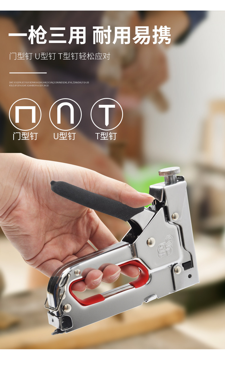 三用码钉手动射钉打钉马丁射钉器u型t型直钉木工钢钉