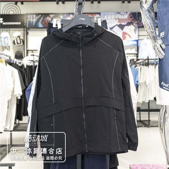 Li Ning windbreaker men's 2025 autumn new Wade series quick-drying windproof jacket loose sports jacket AFDV209
Li Ning windbreaker men's 2025 autumn new Wade series quick-drying windproof jacket loose sports jacket AFDV209