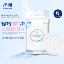Childhood disposable toilet pad maternity toilet pad postpartum thickening waterproof pregnant women disposable toilet pad paper