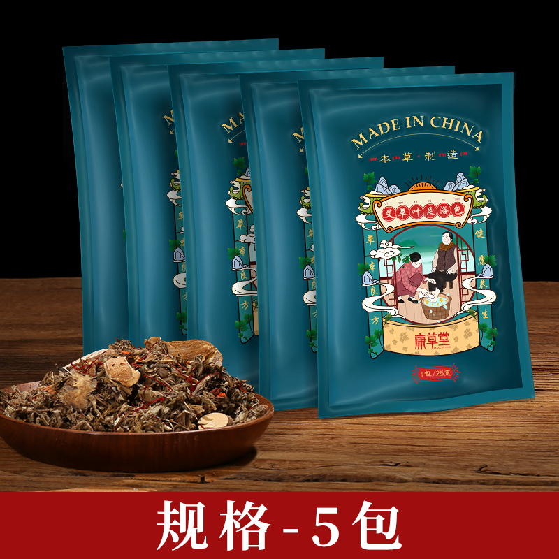 康草堂 高端草本养身足浴包 25g*5包体验装 天猫优惠券折后¥5.1包邮(¥15.1-10) 康草堂 高端草本养身足浴包 25g*5包体验装 天猫优惠券折后¥5.1包邮(¥15.1-10)