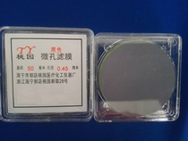 Glass fiber microfiltration membrane 50mm * 25 0 20 30 450 650 81 0