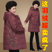 Mom down jacket womens long middle-aged autumn and winter jacket new 50-year-old 60-year-old embroidered cotton clothes