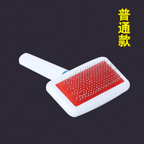 Yourself Pooch Comb Dog Hair Comb Comb Brush Cat Comb Cat Hair Comb Pooch Comb Teddy Dog Hair Brush