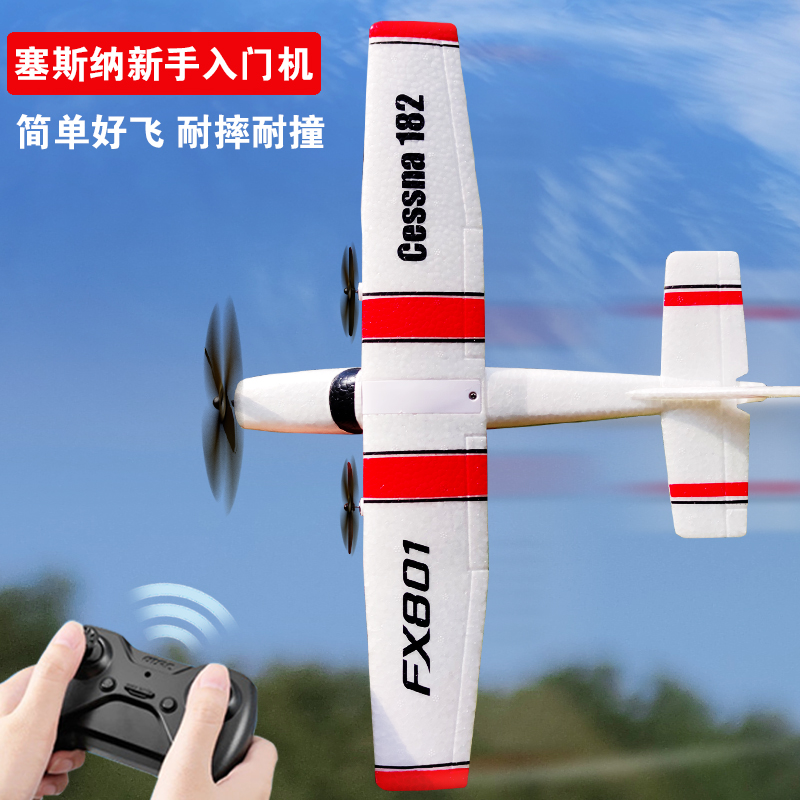 Seisner remote-controlled aircraft fixed wing glider glider aircraft model resistant to fall, new hand primary school pupil drone toy-Taobao