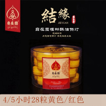 Free garden butter lamp 4 5 hours 28 pieces of butter candle plastic shell Bodhi lighting lamp will be used