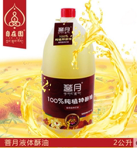 Bodhi moon pure plant ghee 2 liters bottle yellow Buddhist supplies Temple homemade liquid ghee send a pack of lights