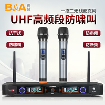 BA Bach B-H59 Wireless Microphone Pro KTV Home Karaoke Conference Dance Show Only One Drag Two