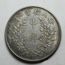 Republic of China Yuan Big Head Middle round old silver dollar Semicircle Republic of China ancient money Ancient coin bag real bag old silver coin Silver dollar collection