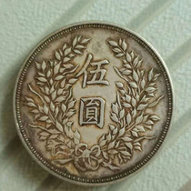 Yuan big head five yuan 37 grams Old silver dollar of the Republic of China Five yuan silver dollar ancient coin genuine sterling silver fidelity silver coin Ocean collection