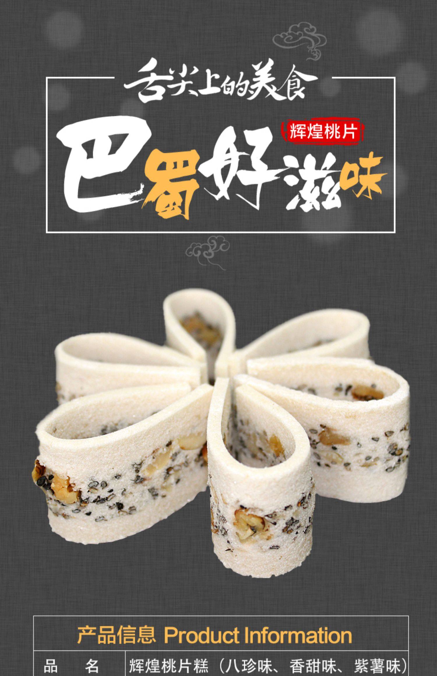 【领券满48减10】辉煌桃片糕228g*3云片糕四川特产小吃糕点零食_返利