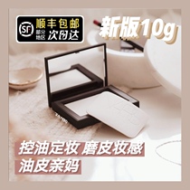 Copy the reserve price nars Nars new nude transparent color makeup powder control oil holding makeup 10g with its own puff
