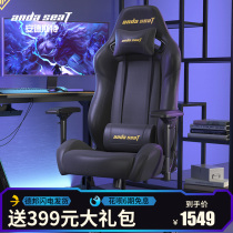 andaseaT gaming chair Home gaming chair Comfortable sedentary office computer chair Black Yao Throne