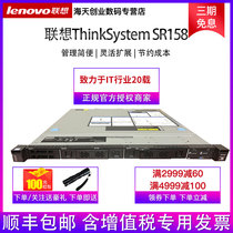 Lenovo Server ThinkSystem SR158 i3-8100 E-2124 E-2134 Rackmount Host (Alternative to RS260 X3