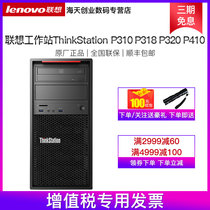 Lenovo workstation ThinkStation P310 P318 P320 P410 P510 P710 P910 Graphics card optional P40