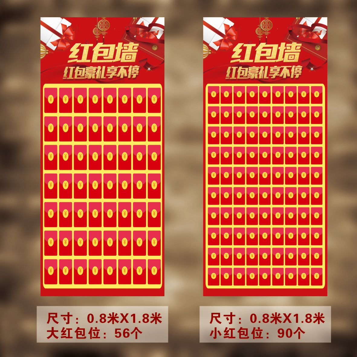 红包墙展架易拉宝海报利是封开业活动促销店庆周年庆红包抽奖墙