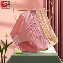 Rain fan underwear women cotton crotch warm Palace belly lift hip girl Middle waist breathable large size physiological menstrual period triangle trousers