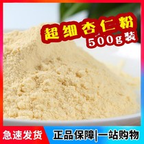 American Jinshan Blue Diamond brand ultra-fine pure almond powder Macaron baking raw material almond kernel powder 500g